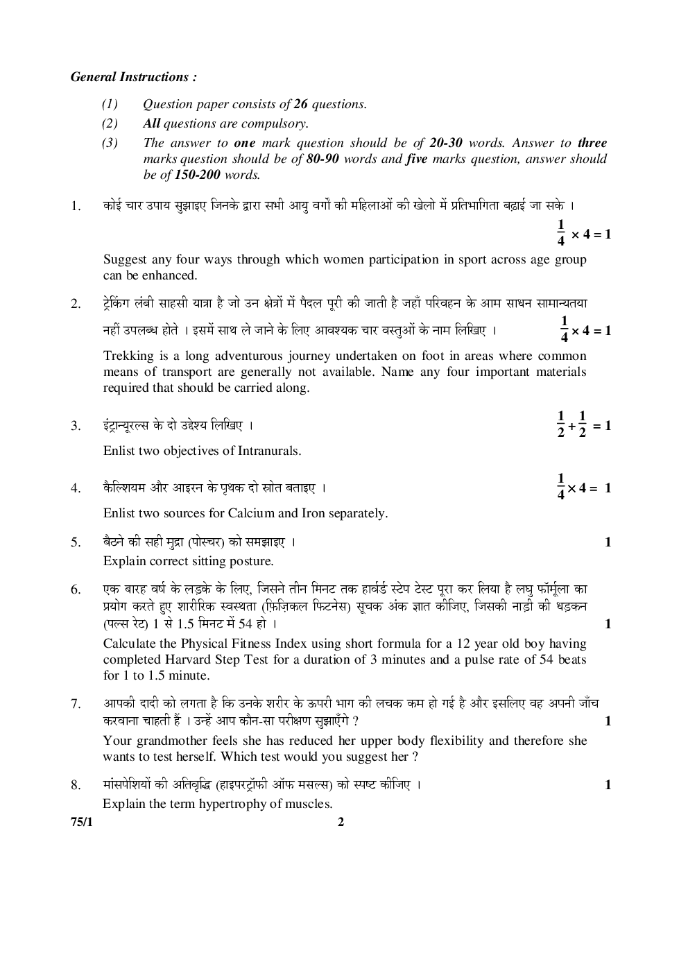 CBSE Class12 Physical education Question Paper  2015 - Page 3