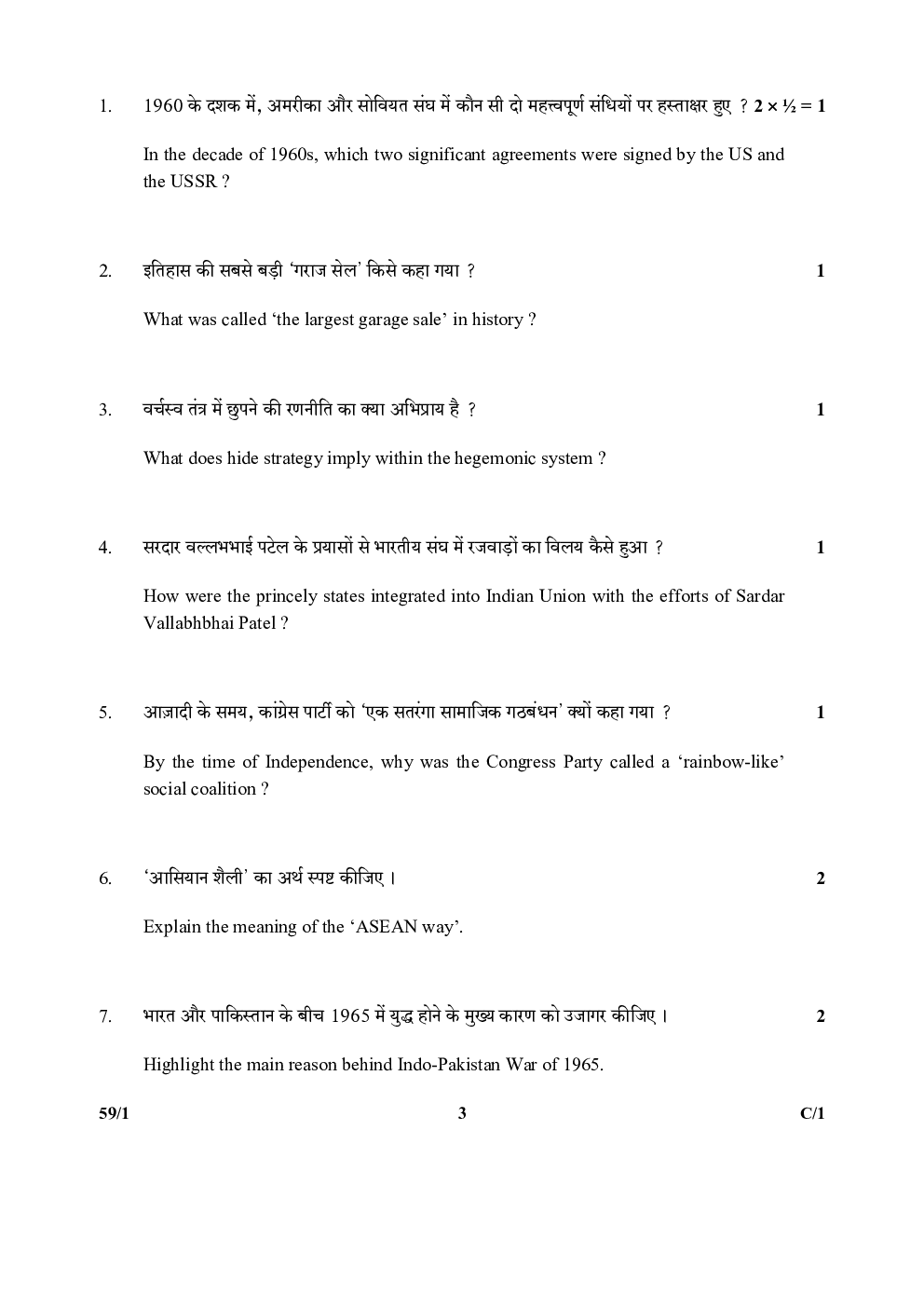 CBSE Class12 Political science Question Paper  2015 - Page 4