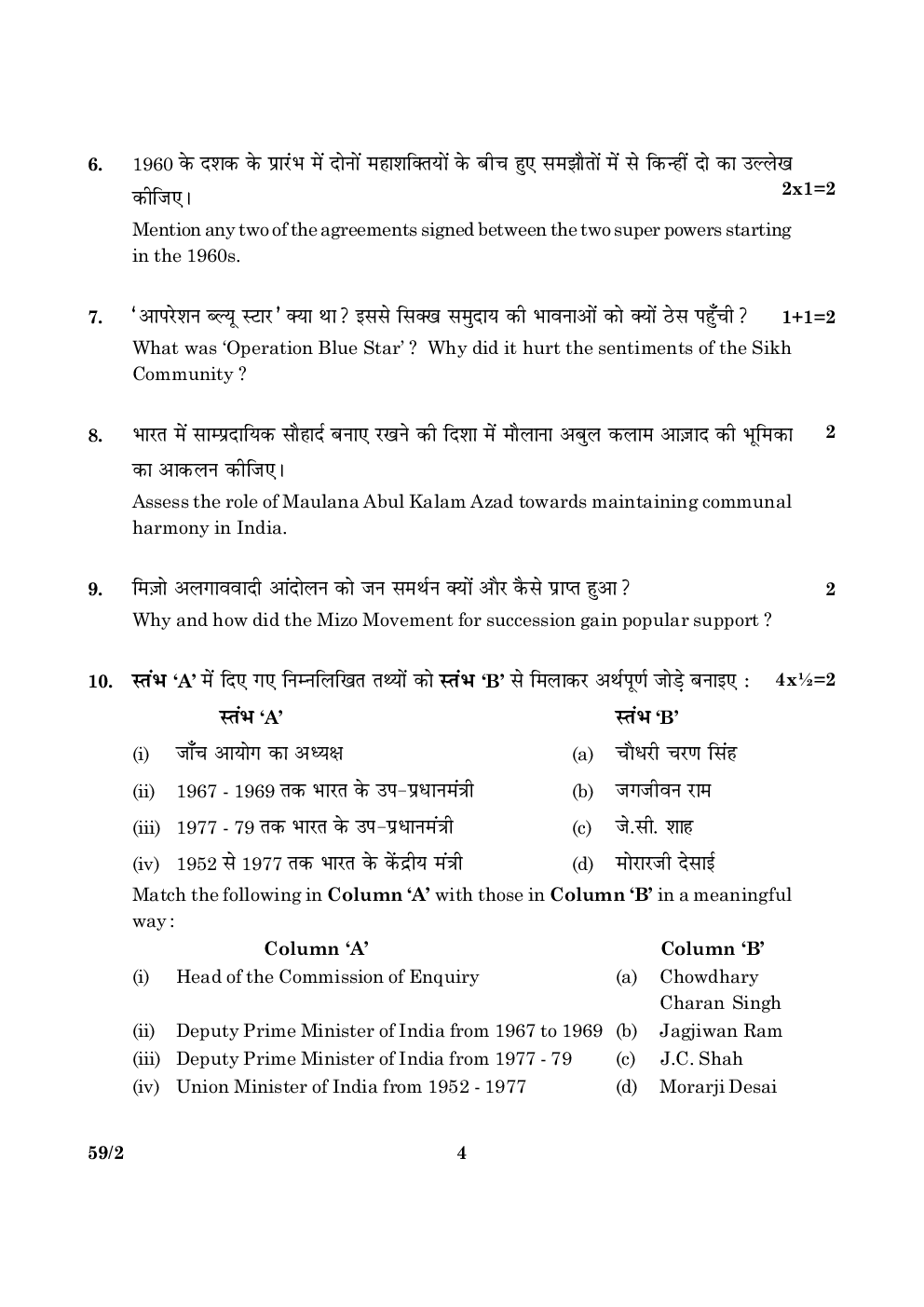 Political science paper example picture