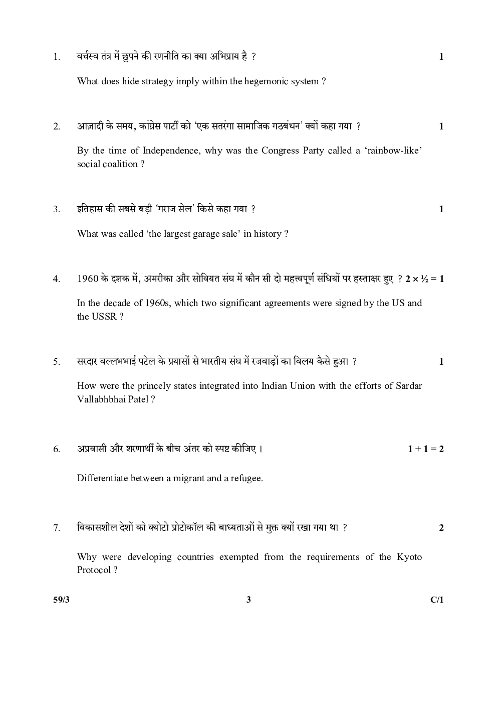 CBSE Class12 Political science Question Paper  2018 - Page 4