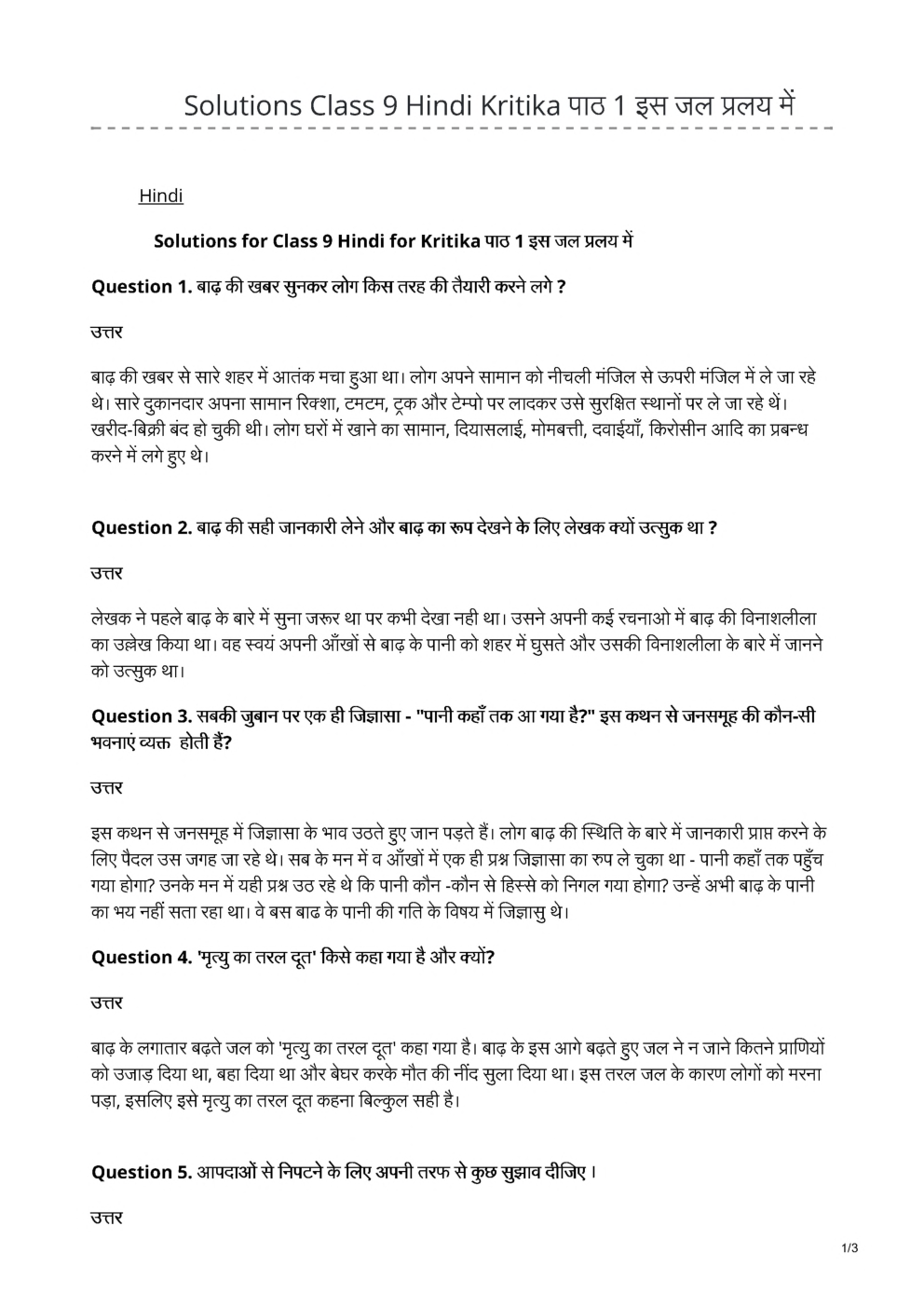 CBSE Revision Notes Class IX Hindi - Page 2