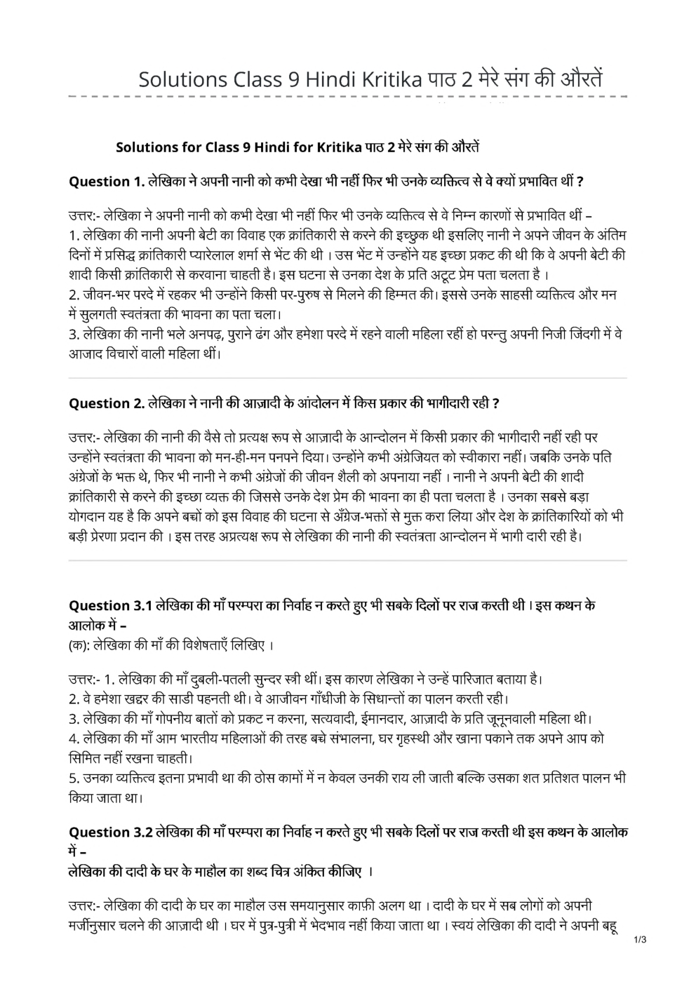 CBSE Revision Notes Class IX Hindi - Page 3