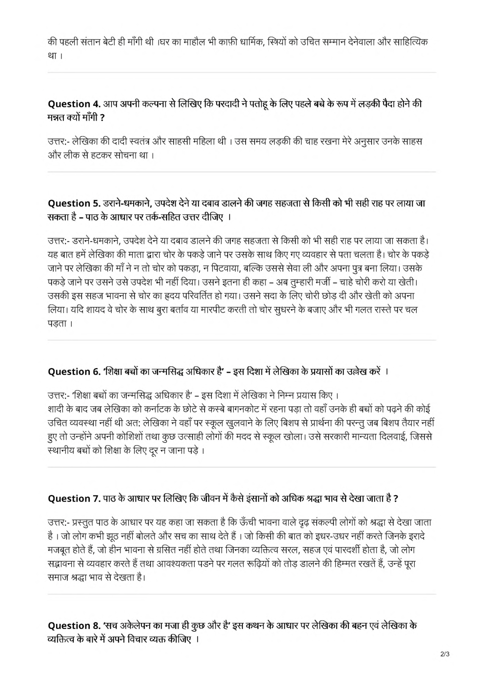 CBSE Revision Notes Class IX Hindi - Page 4