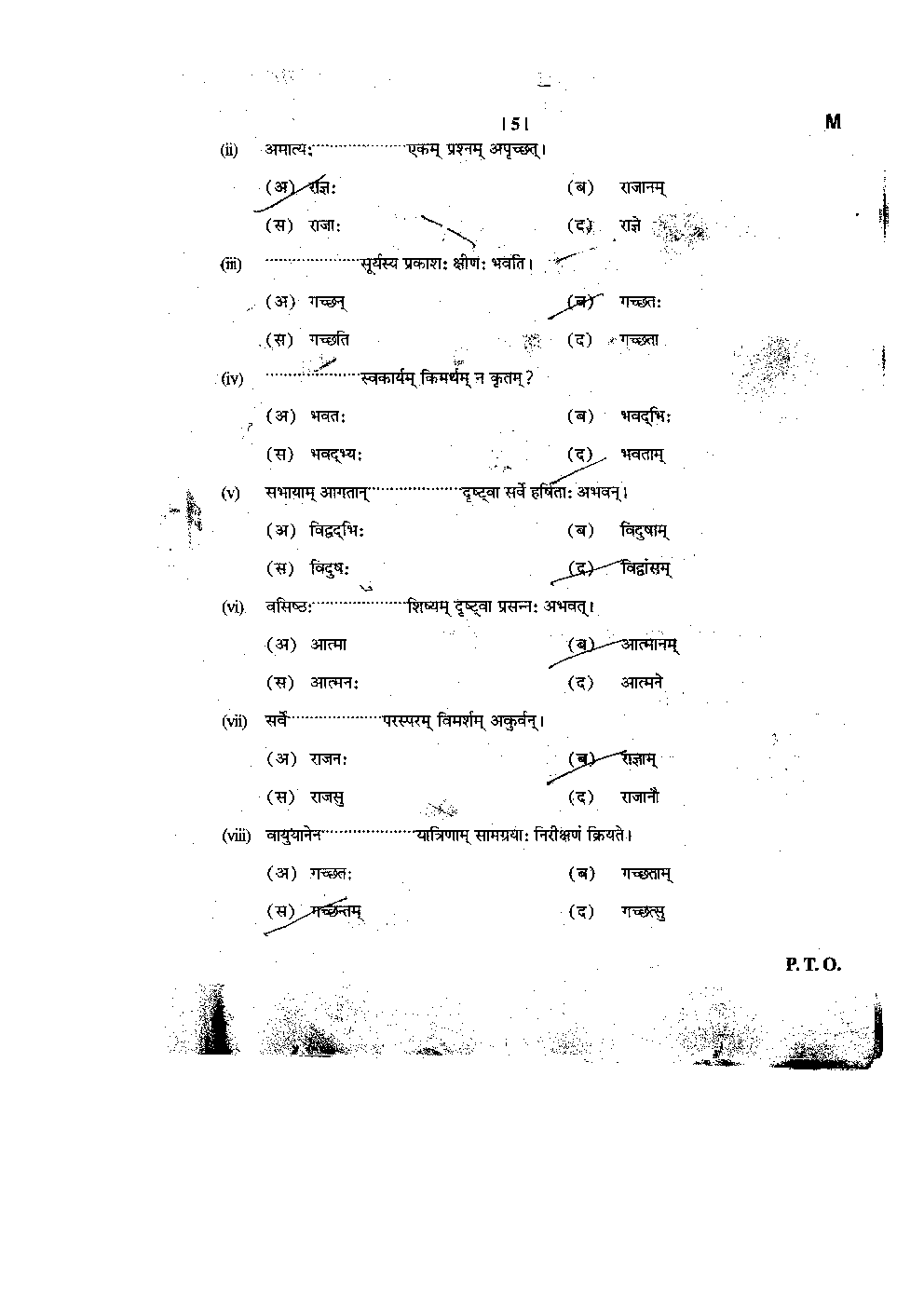 CBSE Sanskrit Class IX Previous Year Question Paper 2014 - Page 5