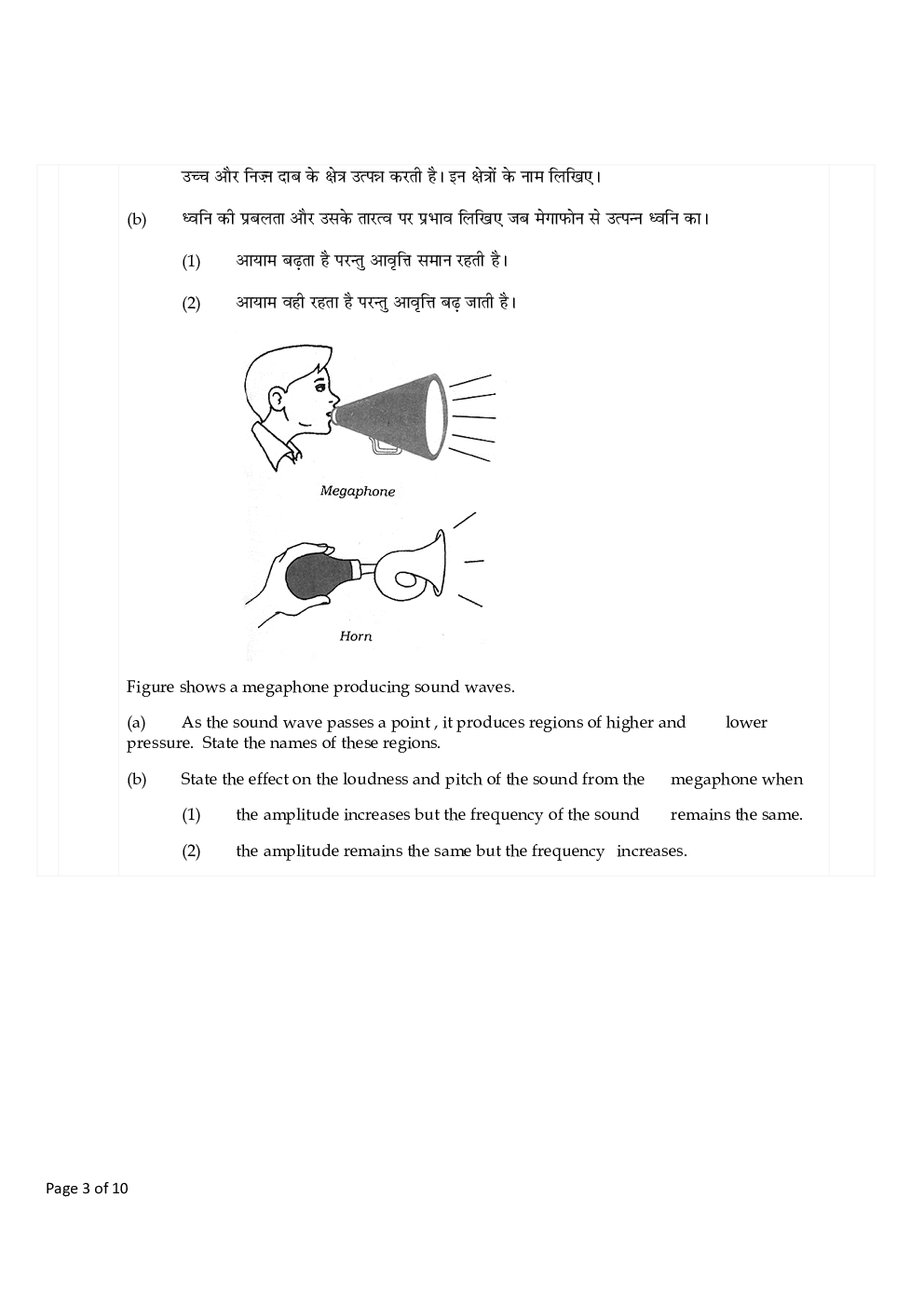 CBSE Science Class IX Previous Year Question Paper 2018 - Page 4