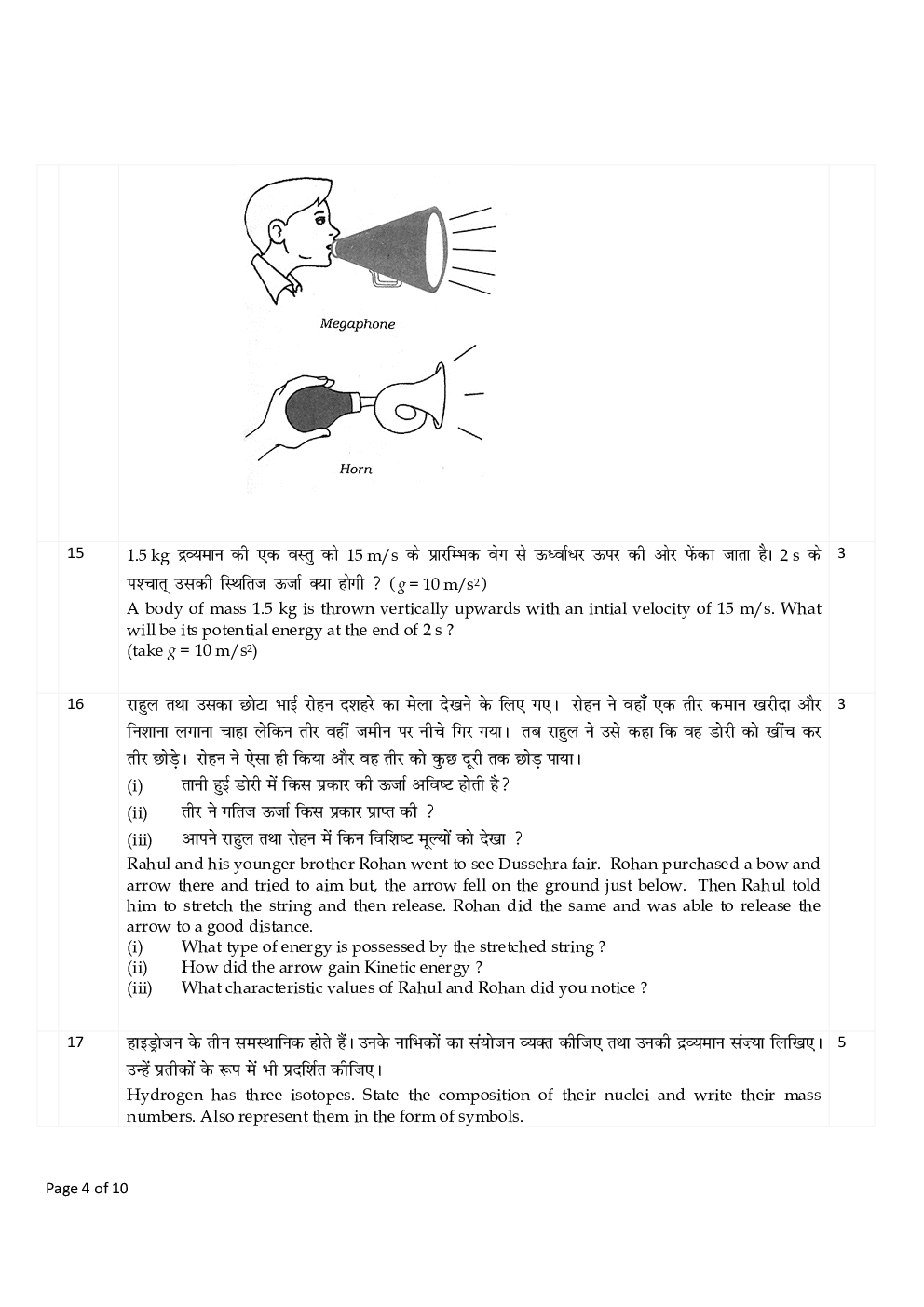 CBSE Science Class IX Previous Year Question Paper 2018 - Page 5