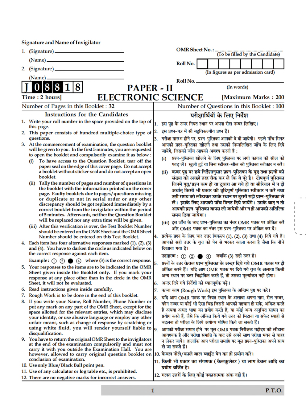 UGC NET Electronic Science Previous Year Question Paper With Solution 2014 - Page 2