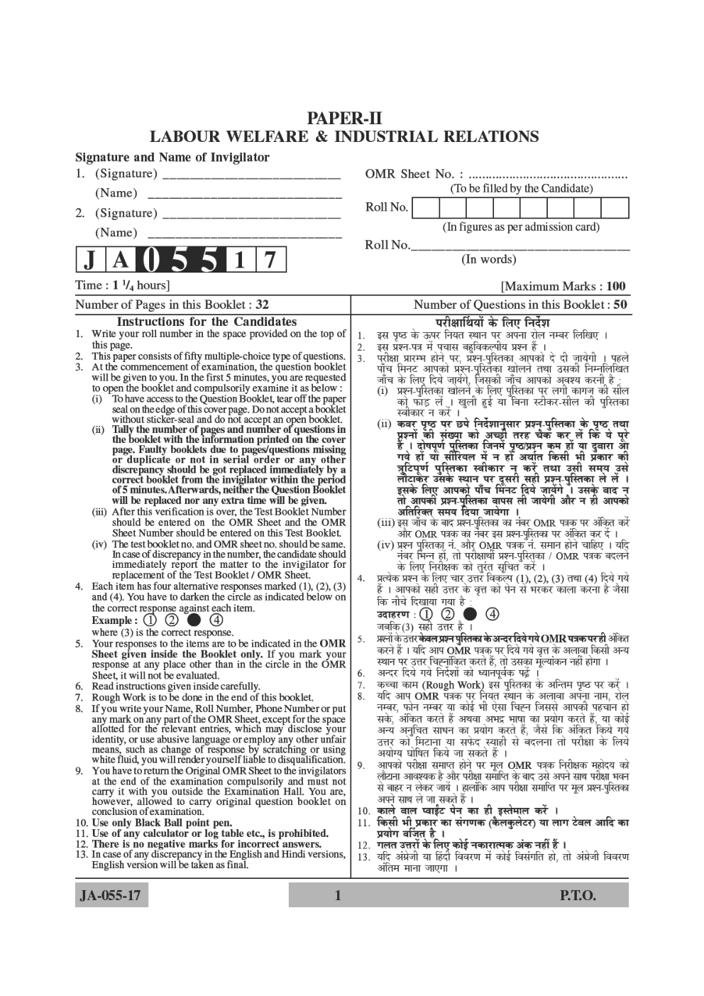 UGC NET Human Resource Management Previous Year Question Paper With Solution 2015 - Page 2