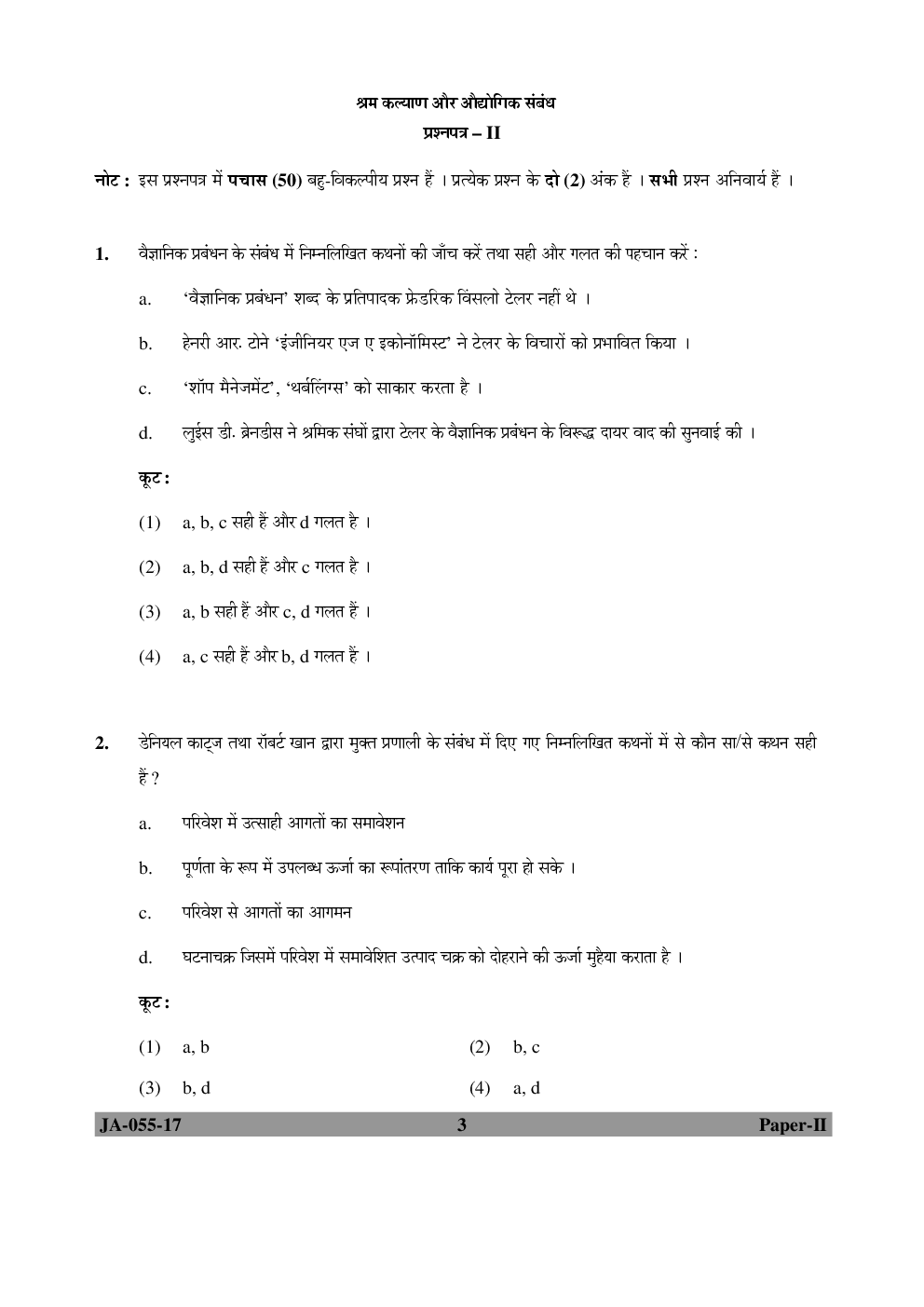 UGC NET Human Resource Management Previous Year Question Paper With Solution 2015 - Page 4