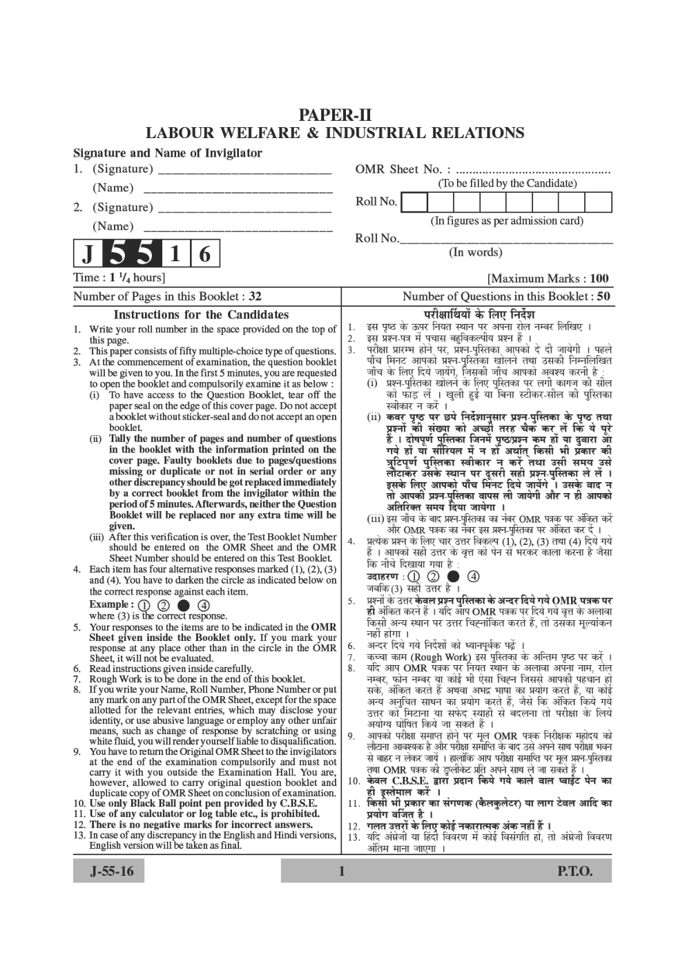 UGC NET Human Resource Management Previous Year Question Paper With Solution 2016 - Page 2