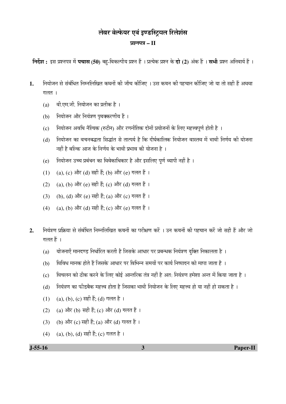 UGC NET Human Resource Management Previous Year Question Paper With Solution 2016 - Page 4