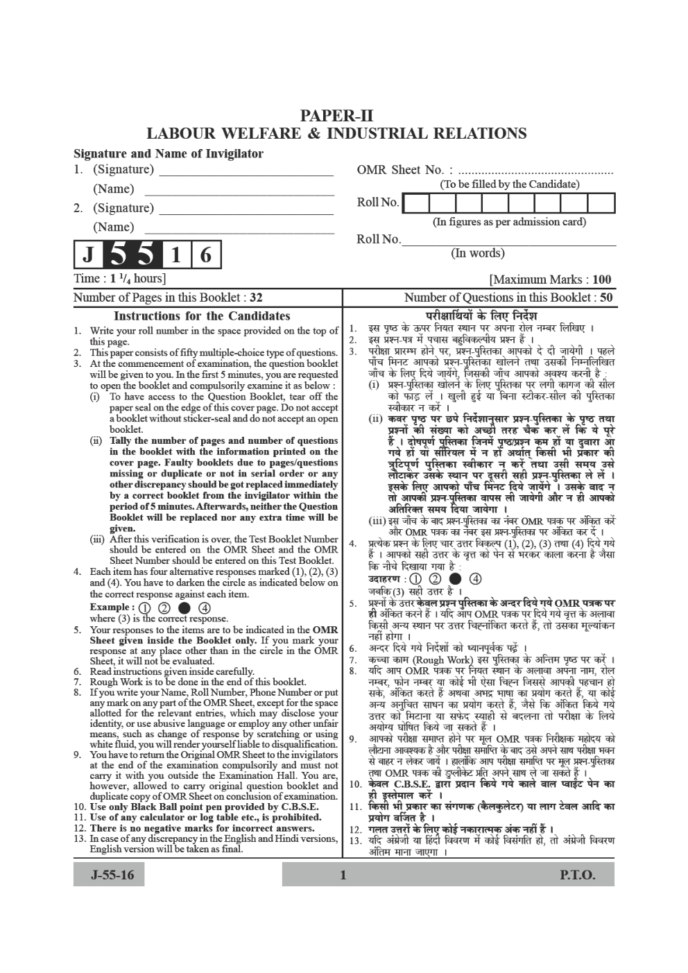 UGC NET Human Resource Management Previous Year Question Paper With Solution 2017 - Page 2