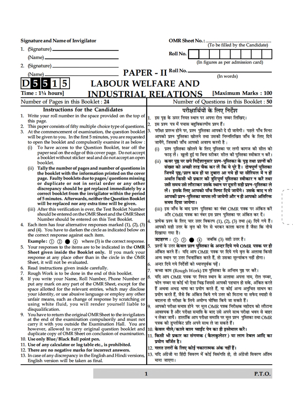 UGC NET Human Resource Management Previous Year Question Paper With Solution 2018 - Page 2