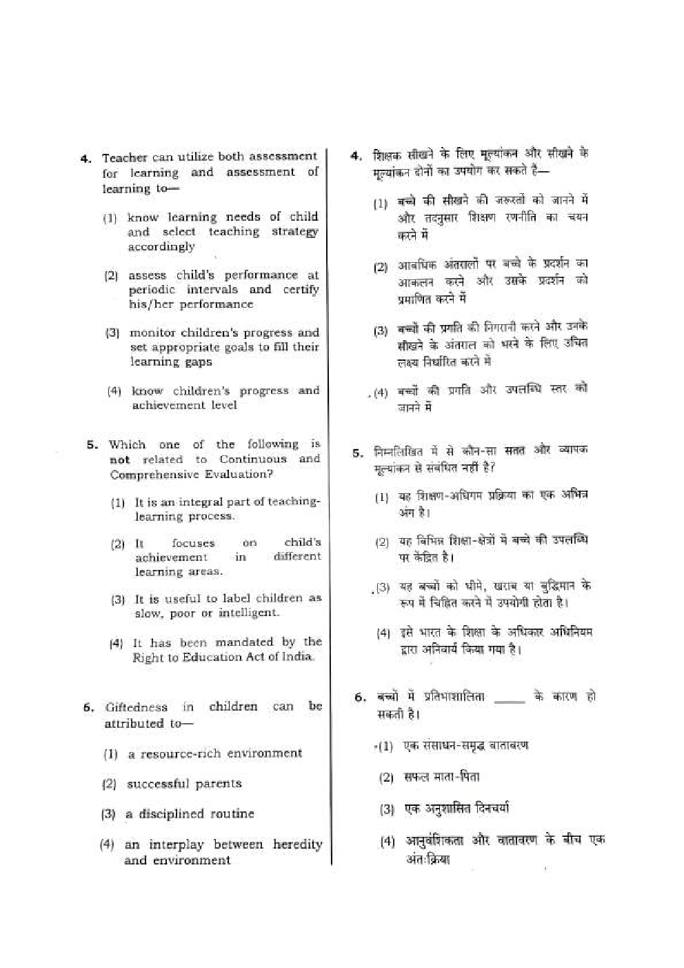 CTET Previous Year Paper With Solution 2018 Paper-I - Page 3