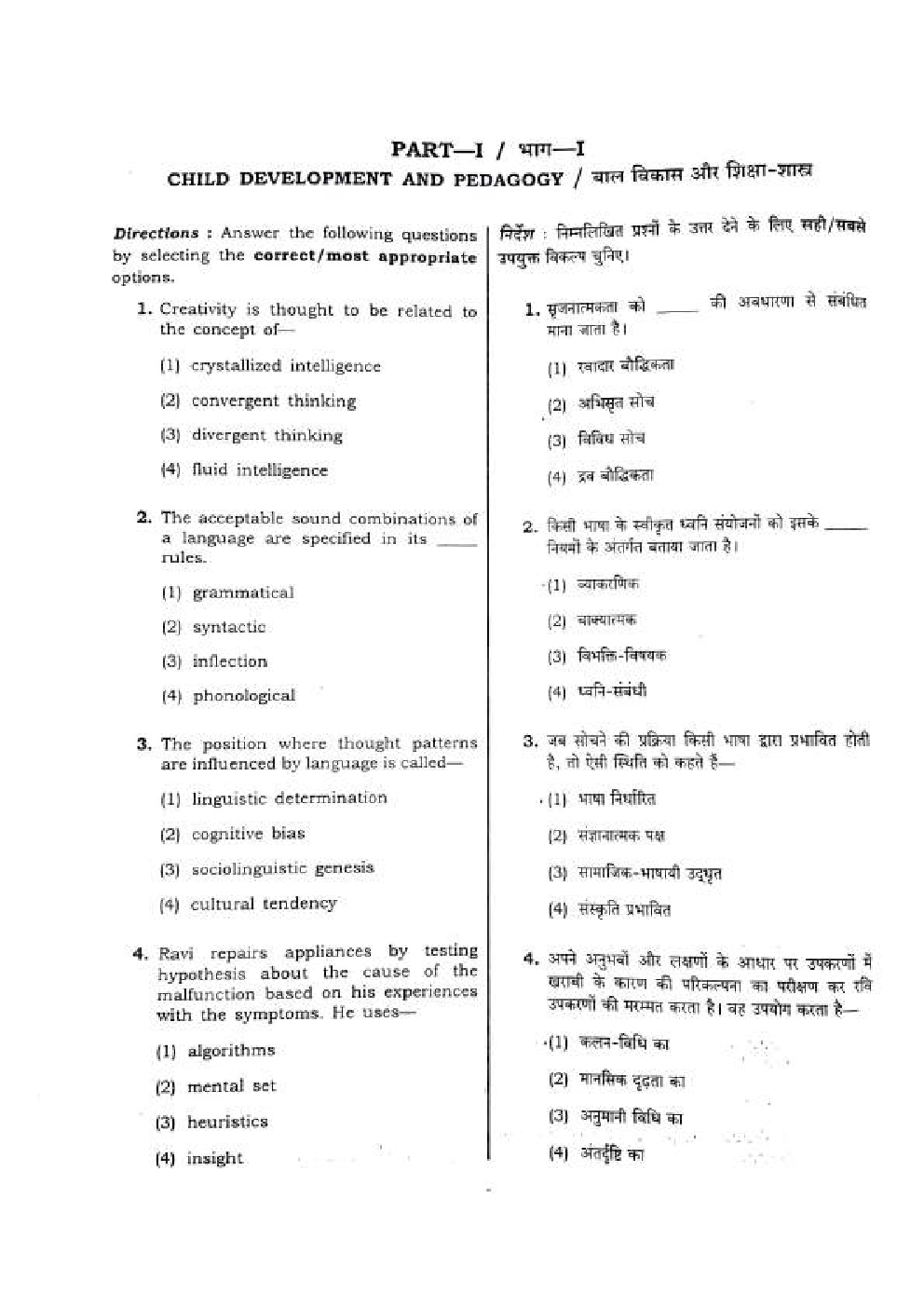 CTET Previous Year Paper With Solution 2018 Paper-II - Page 2