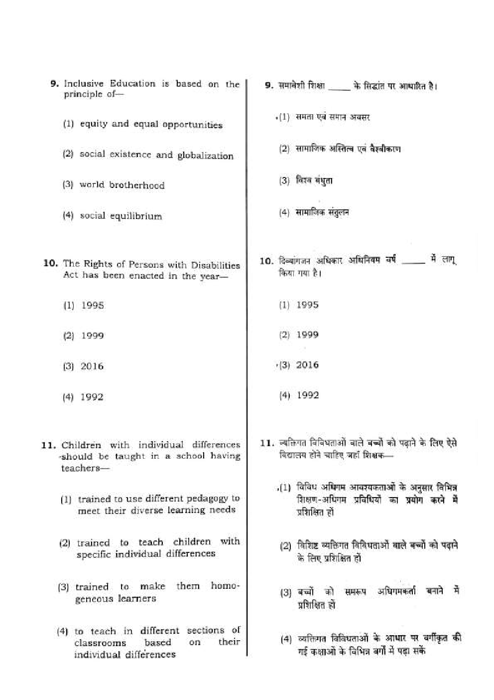 CTET Previous Year Paper With Solution 2018 Paper-II - Page 4