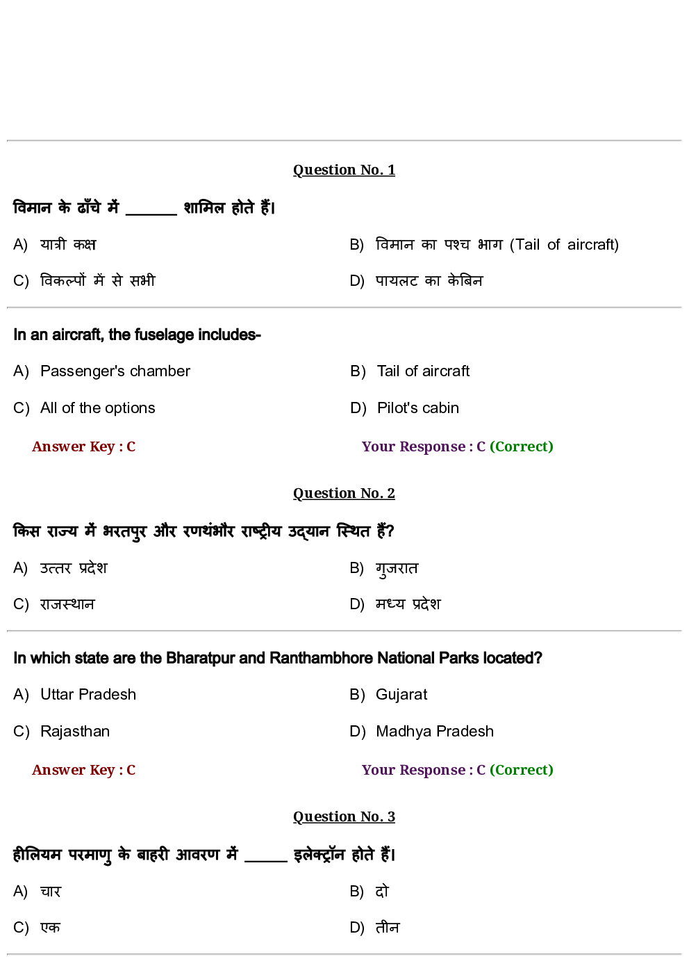 RRB JE CBT-2 Civil Engineering Paper With Asnwer 1st Shift - Page 2