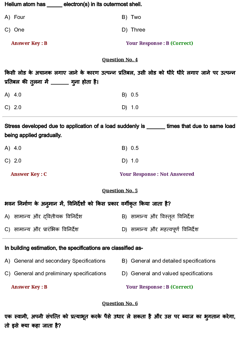 RRB JE CBT-2 Civil Engineering Paper With Asnwer 1st Shift - Page 3