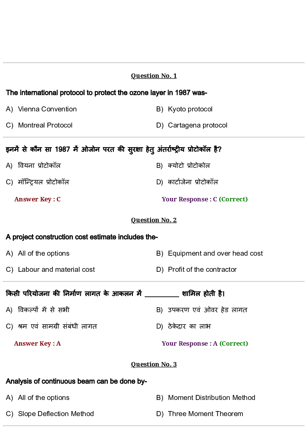 RRB JE CBT-2 Civil Engineering Paper With Asnwer 3rd Shift - Page 2