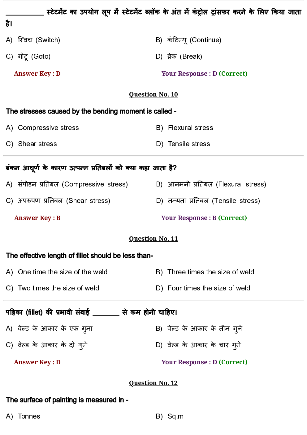 RRB JE CBT-2 Civil Engineering Paper With Asnwer 3rd Shift - Page 5