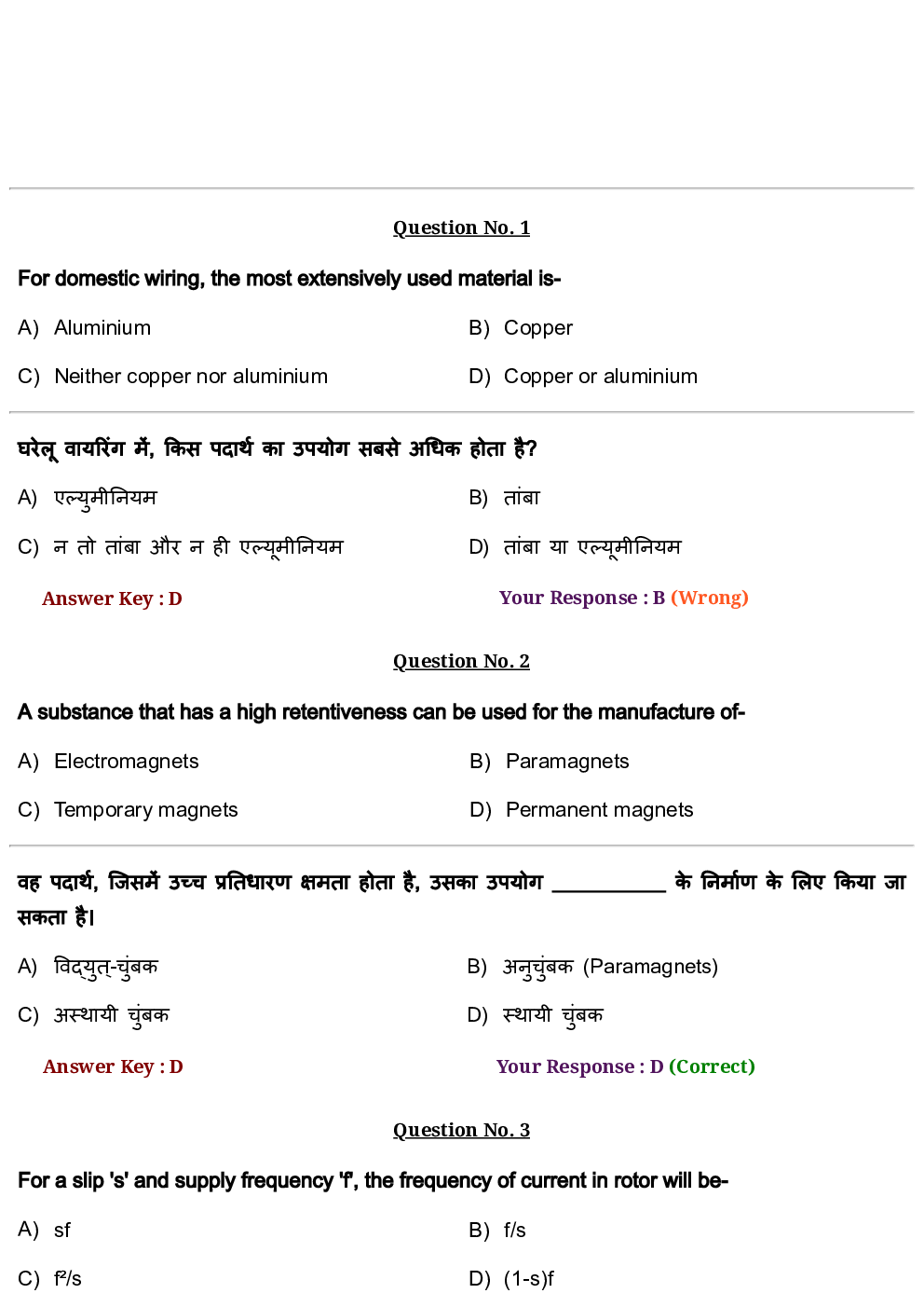 RRB JE CBT-2 Electrical Engineering Paper With Asnwer 1st Shift - Page 2