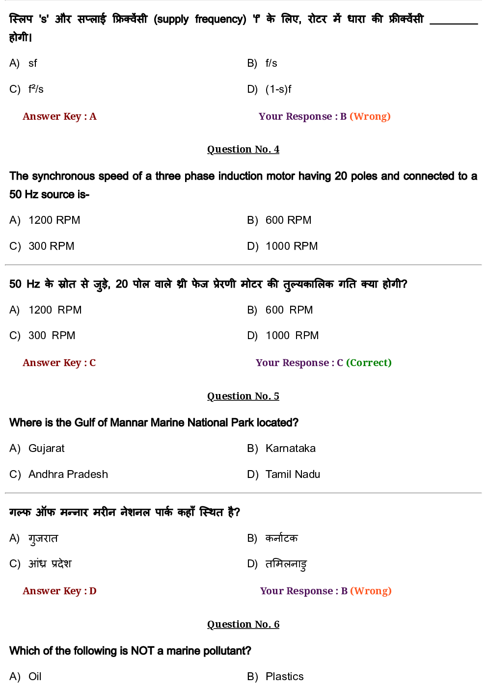 RRB JE CBT-2 Electrical Engineering Paper With Asnwer 1st Shift - Page 3