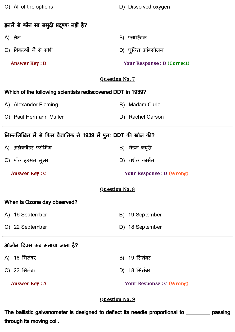 RRB JE CBT-2 Electrical Engineering Paper With Asnwer 1st Shift - Page 4