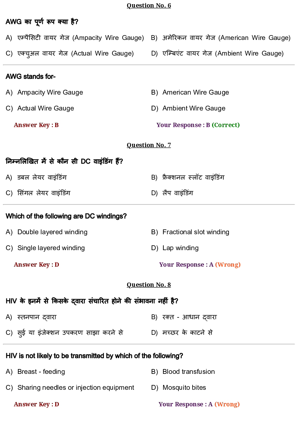 RRB JE CBT-2 Electrical Engineering Paper With Asnwer 3rd Shift - Page 4