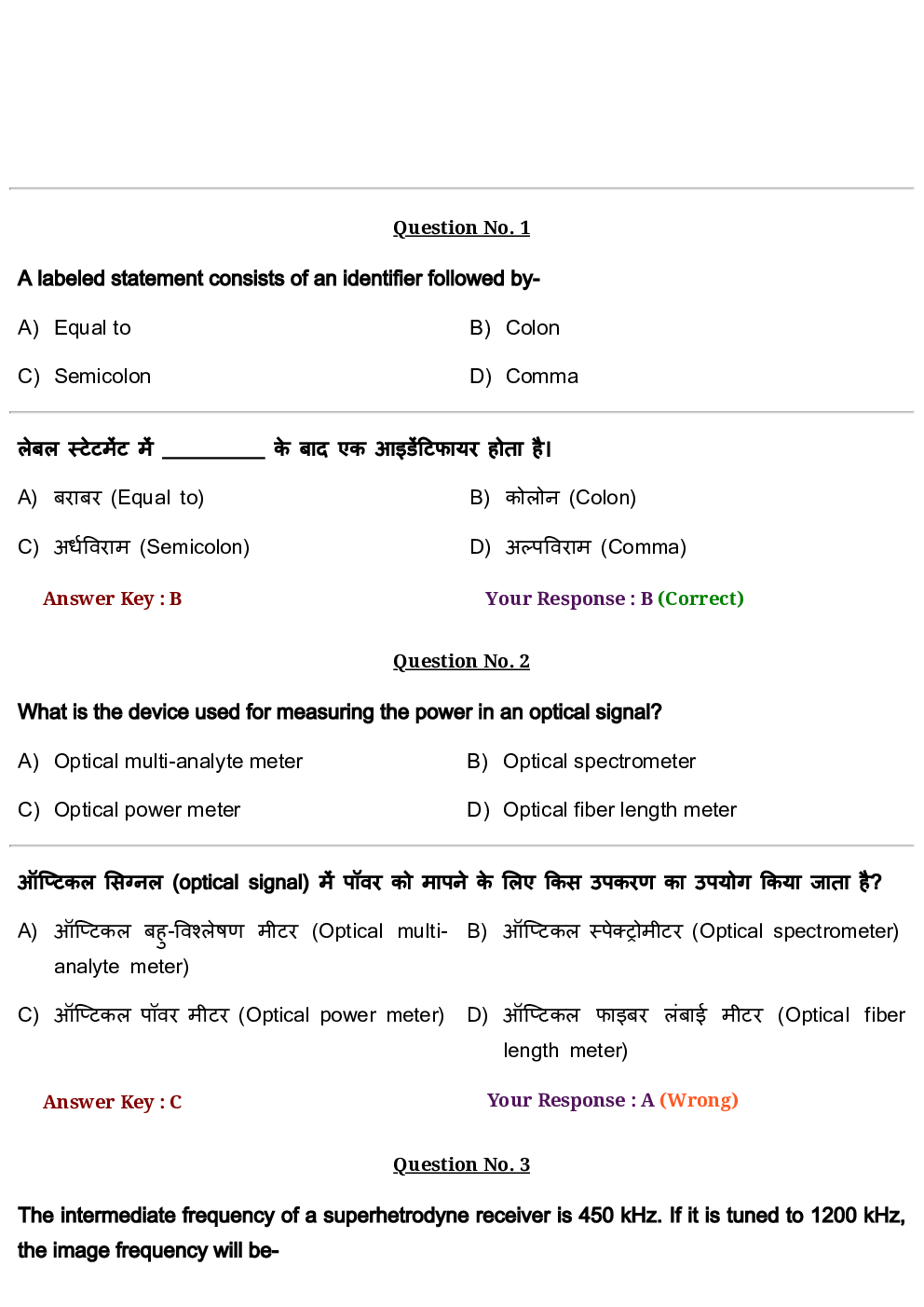 RRB JE CBT-2 Electronics Engineering Paper With Asnwer 1st Shift - Page 2