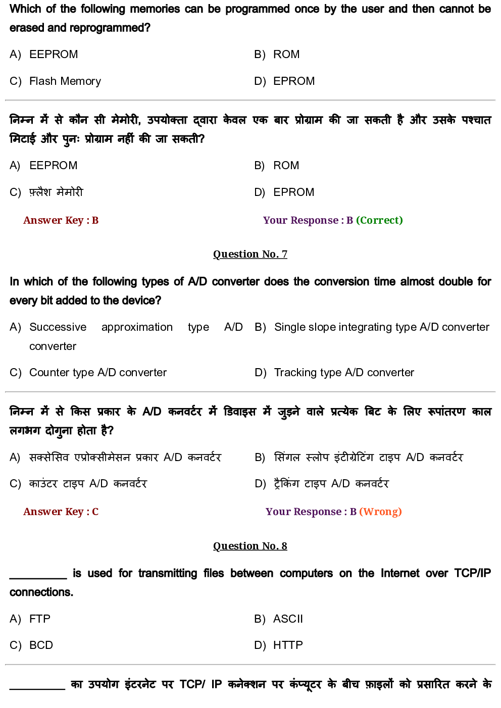 RRB JE CBT-2 Electronics Engineering Paper With Asnwer 1st Shift - Page 4
