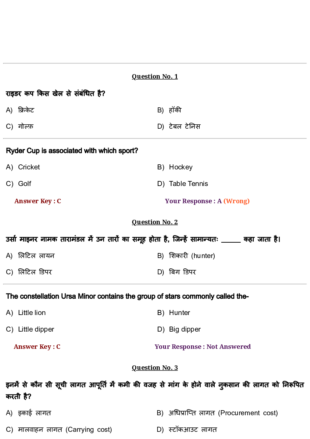 RRB JE CBT-2 Mechanical Engineering Paper With Asnwer 1st Shift - Page 2