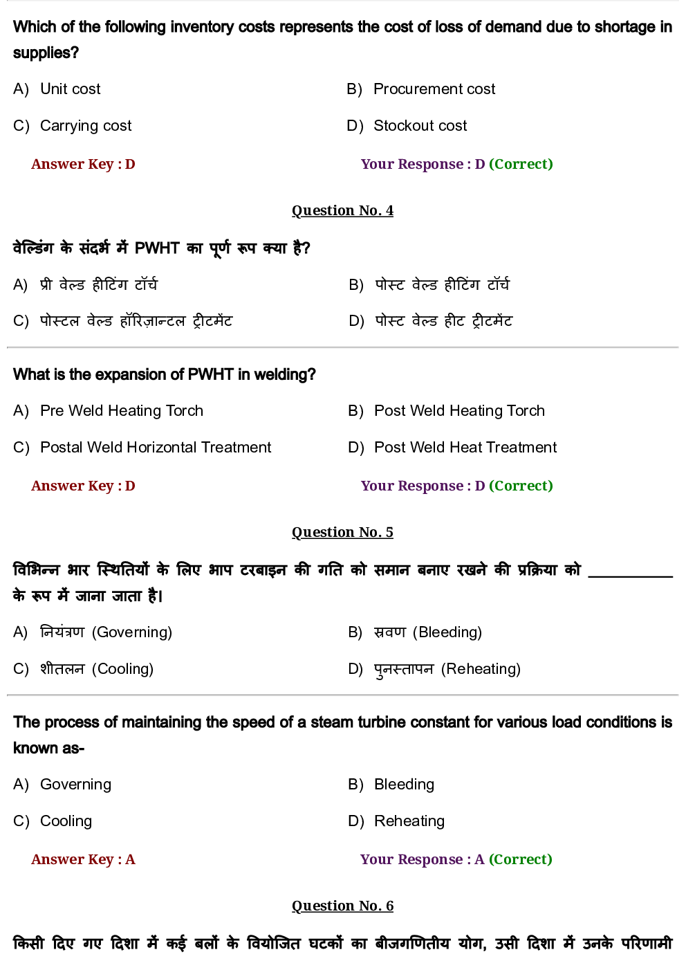 RRB JE CBT-2 Mechanical Engineering Paper With Asnwer 1st Shift - Page 3