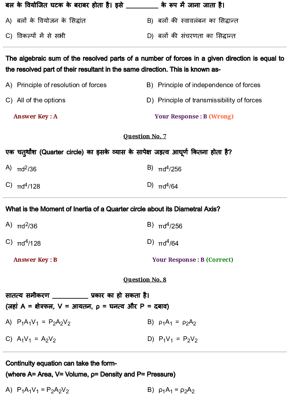 RRB JE CBT-2 Mechanical Engineering Paper With Asnwer 1st Shift - Page 4
