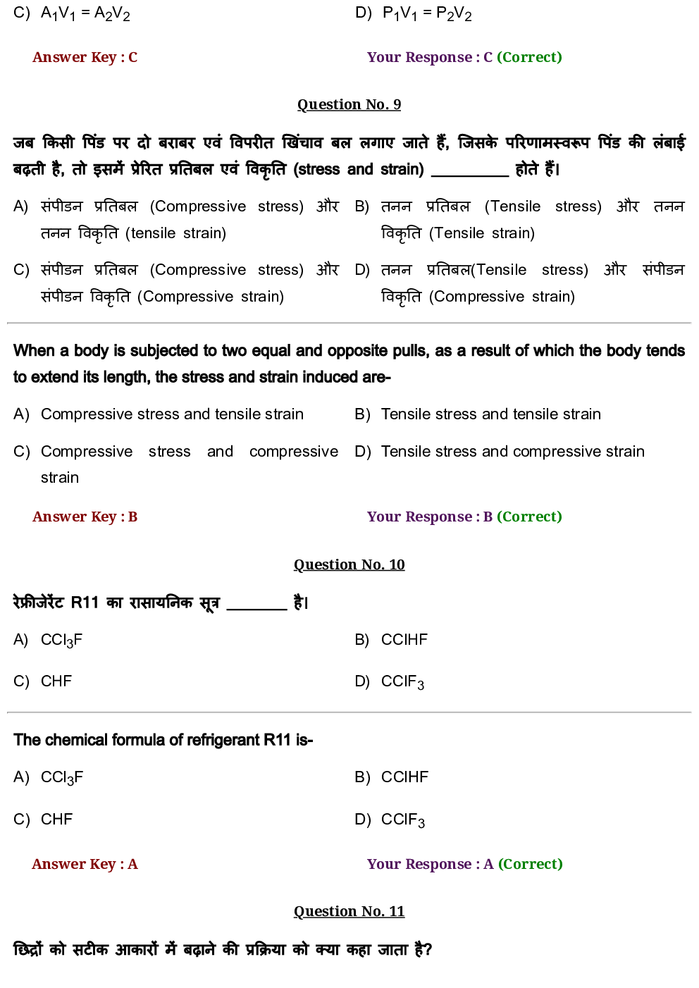RRB JE CBT-2 Mechanical Engineering Paper With Asnwer 1st Shift - Page 5