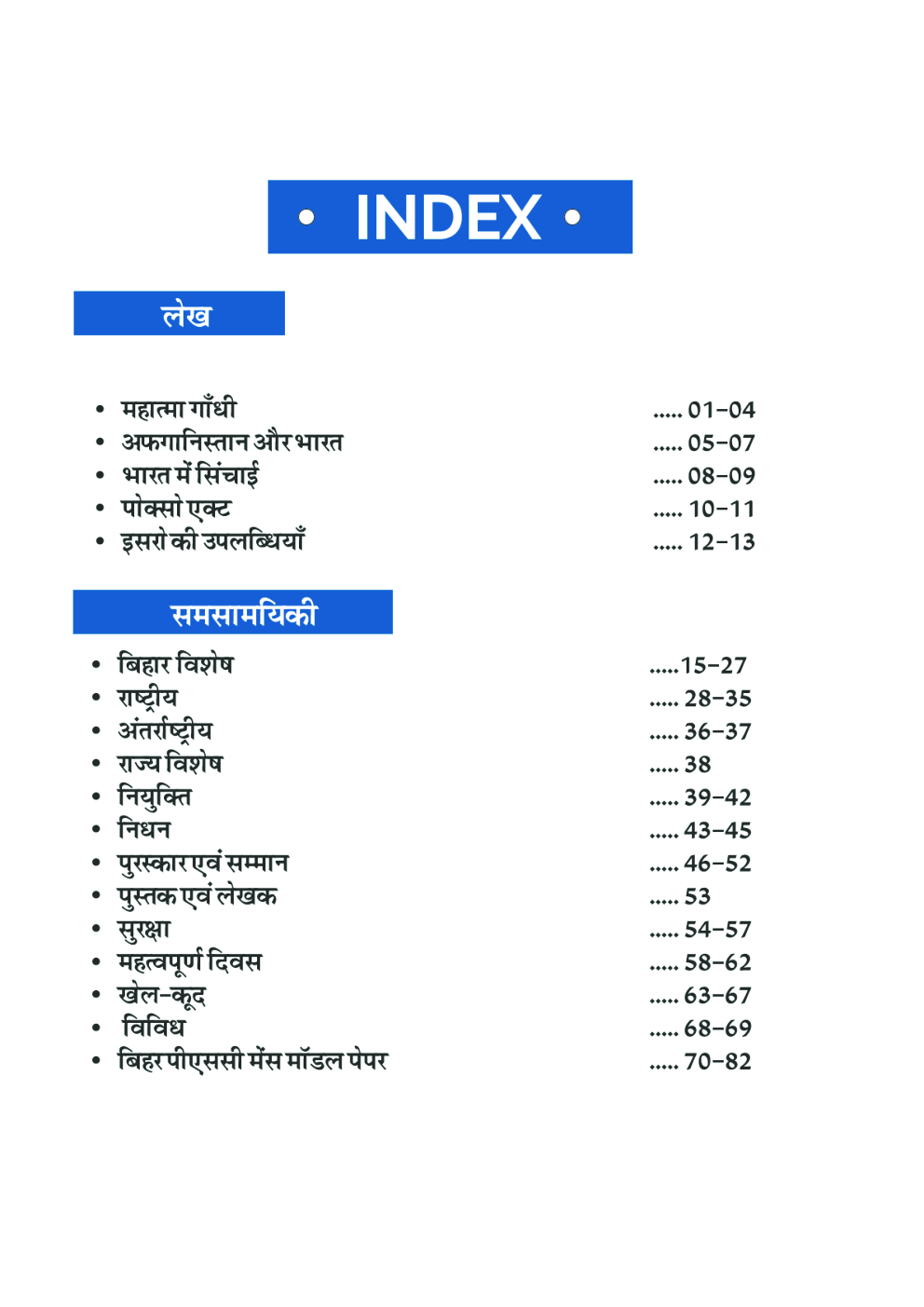 Current Affairs (Hindi) January 2020 - Page 2