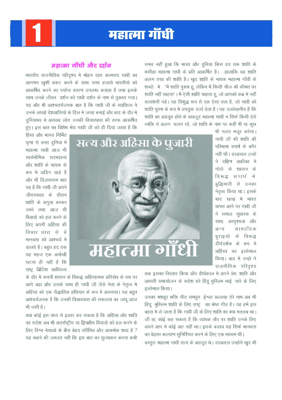 Current Affairs (Hindi) January 2020 - Page 3