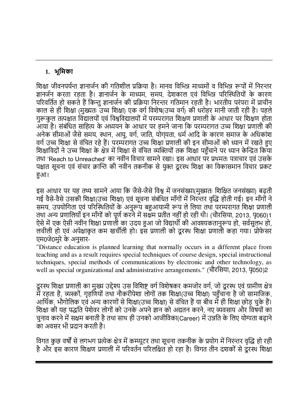 यू.जी.सी.नेट पेपर-१ हिंदी सिलेबस २०२० - Page 3