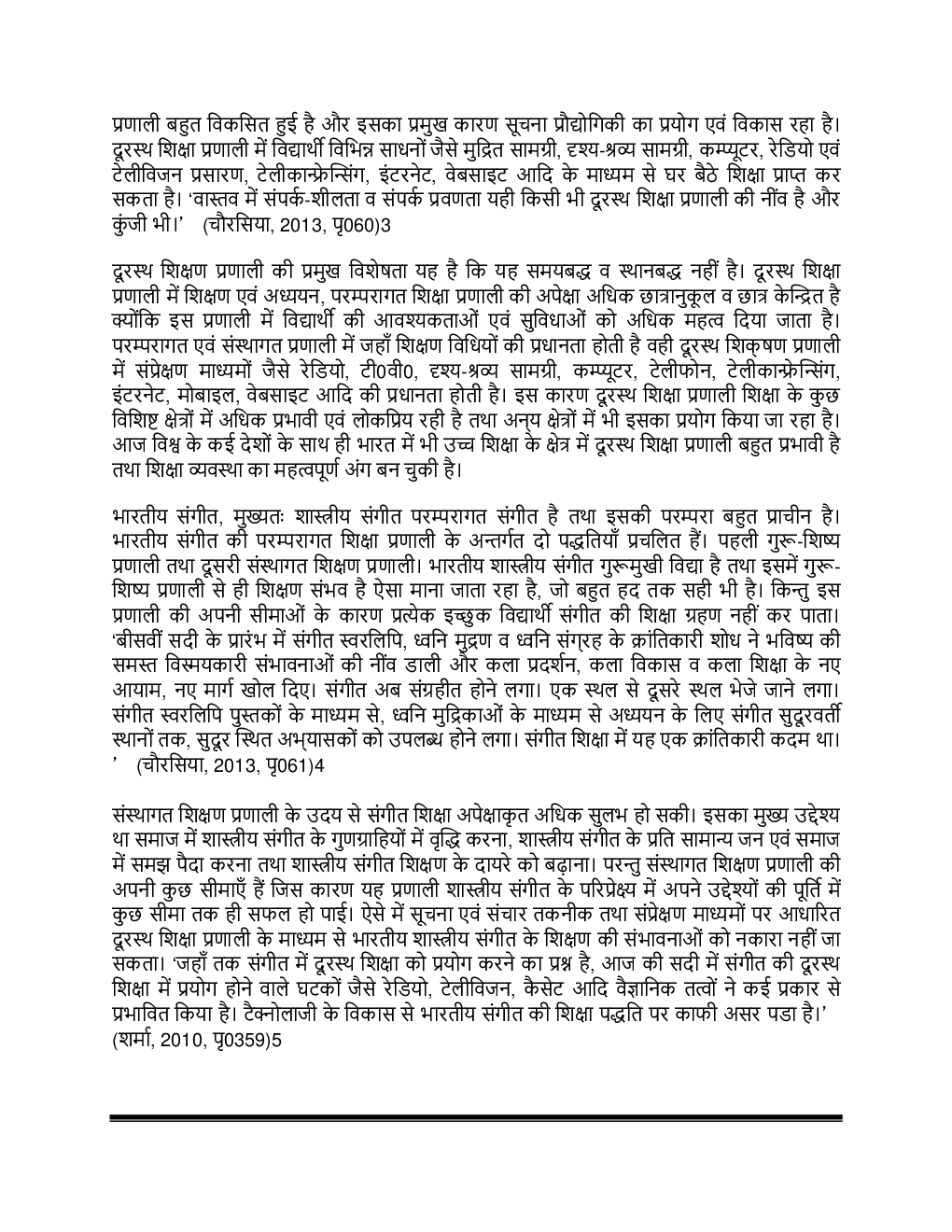 यू.जी.सी.नेट पेपर-१ हिंदी सिलेबस २०२० - Page 4