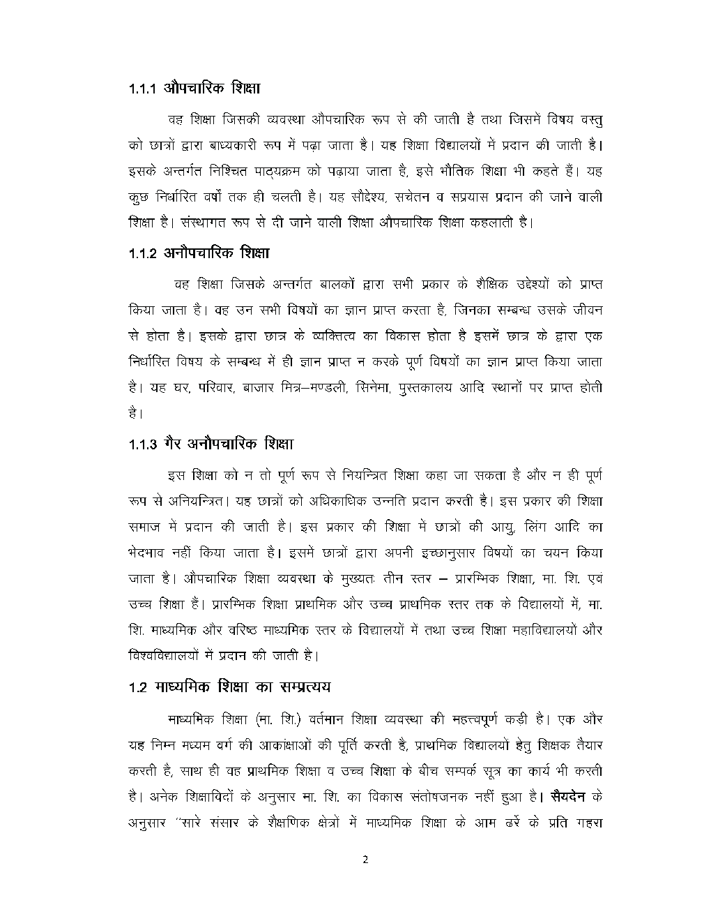 यू जी सी नेट उच्च शिक्षा प्रणाली पेपर-१ - Page 3