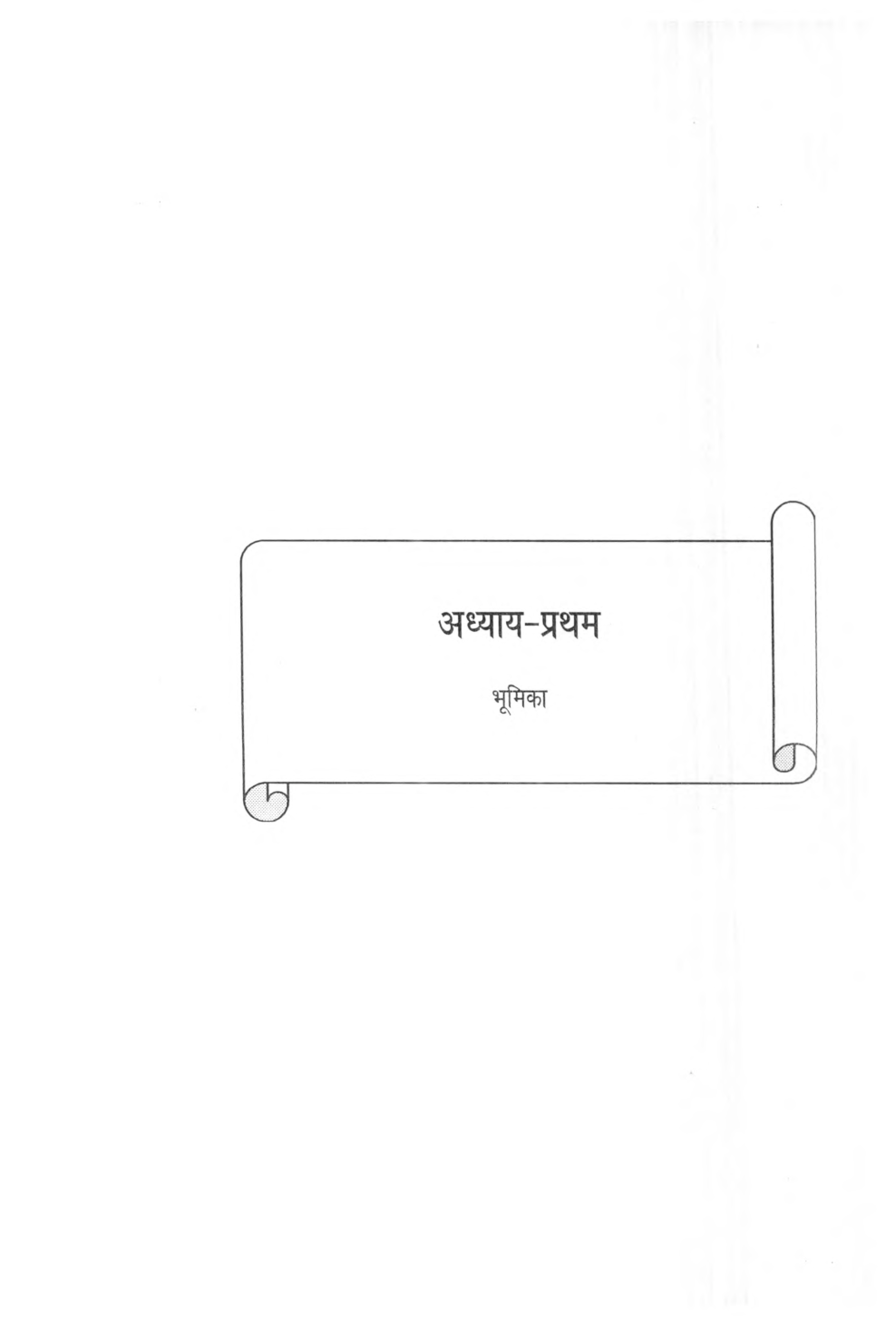 यू जी सी नेट बोध पेपर-१ - Page 2
