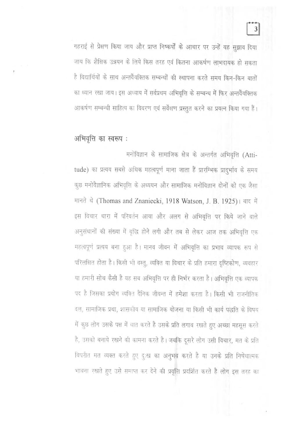 यू जी सी नेट बोध पेपर-१ - Page 4