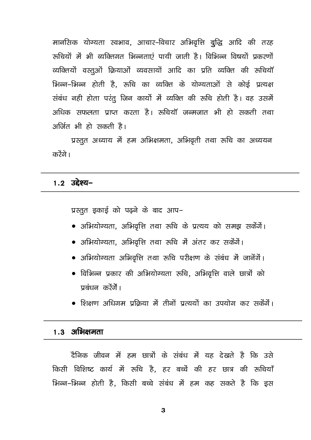 यू जी सी नेट शिक्षण अभिवृत्ति पेपर-१ - Page 4