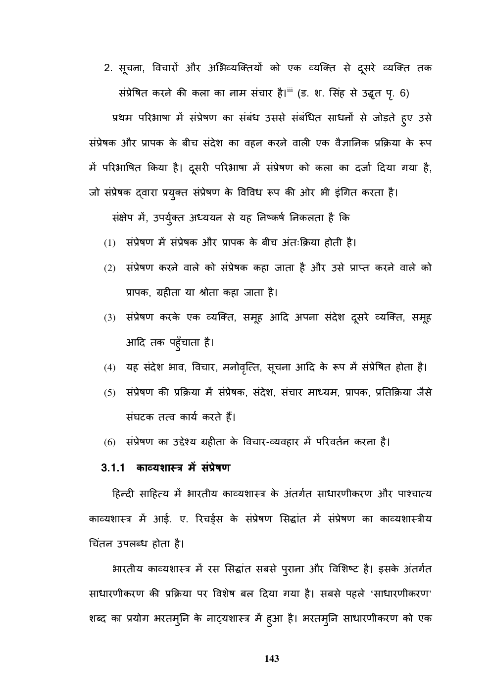 यू जी सी नेट सम्प्रेषण  पेपर-१ - Page 4