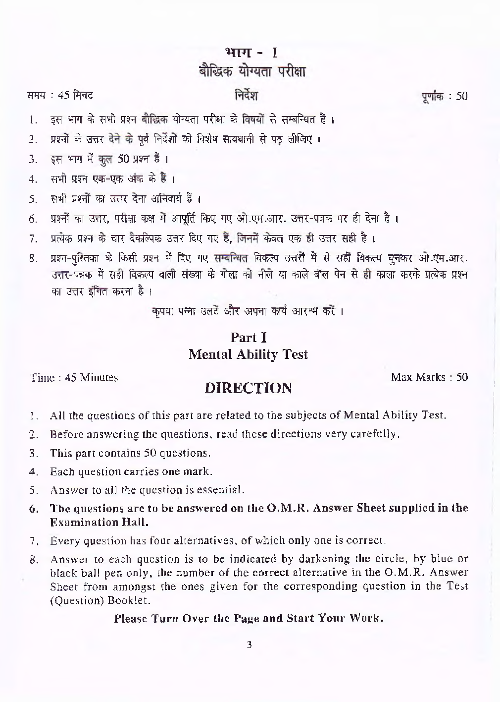 NTSE Stage I Jharkhand SAT, MAT, Language 2017-18 (Solved Paper) - Page 2