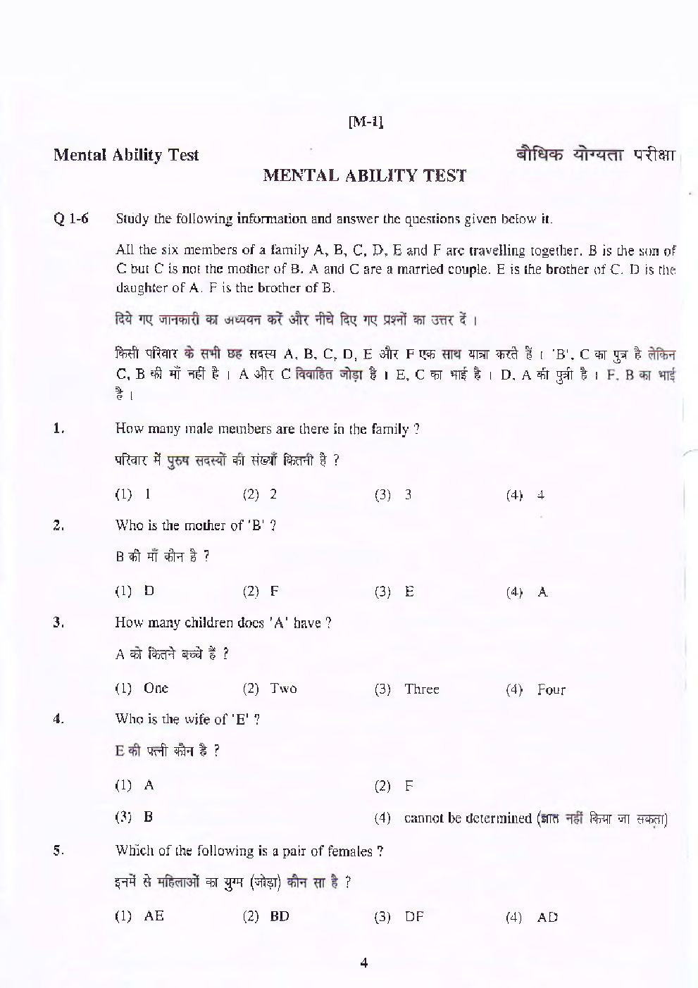 NTSE Stage I Jharkhand SAT, MAT, Language 2017-18 (Solved Paper) - Page 3