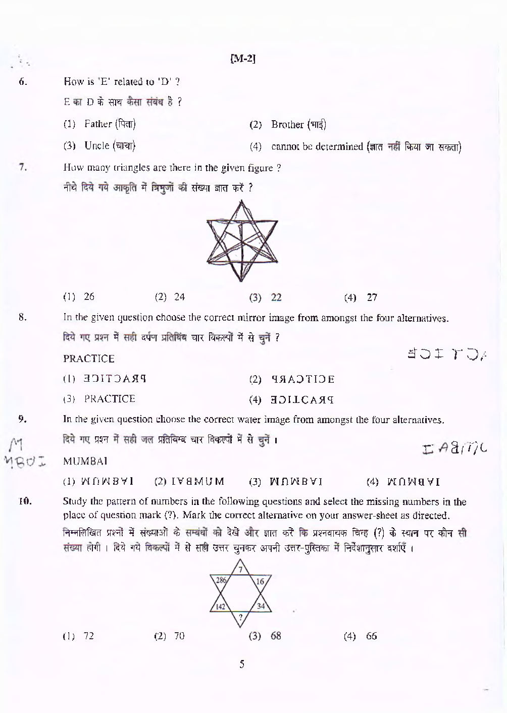 NTSE Stage I Jharkhand SAT, MAT, Language 2017-18 (Solved Paper) - Page 4