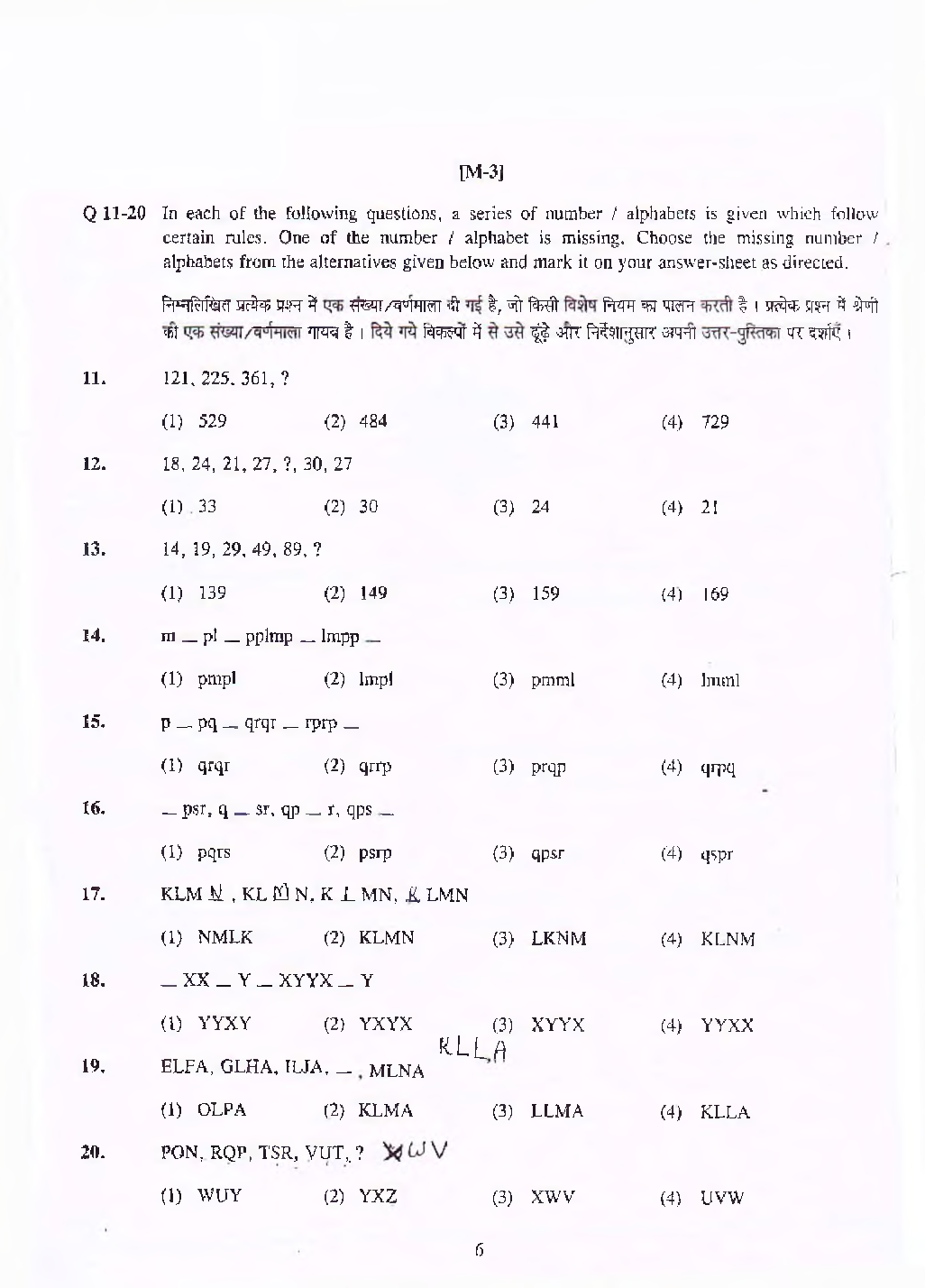 NTSE Stage I Jharkhand SAT, MAT, Language 2017-18 (Solved Paper) - Page 5
