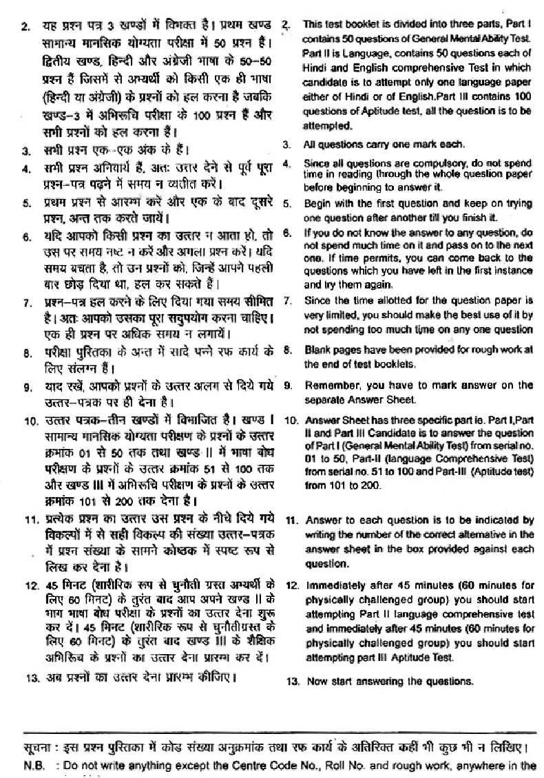 NTSE Stage I Uttar Pradesh SAT, MAT, Language 2017-18 (Solved Paper) - Page 3