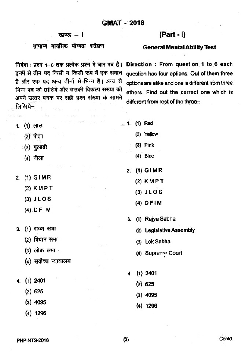 NTSE Stage I Uttar Pradesh SAT, MAT, Language 2017-18 (Solved Paper) - Page 4