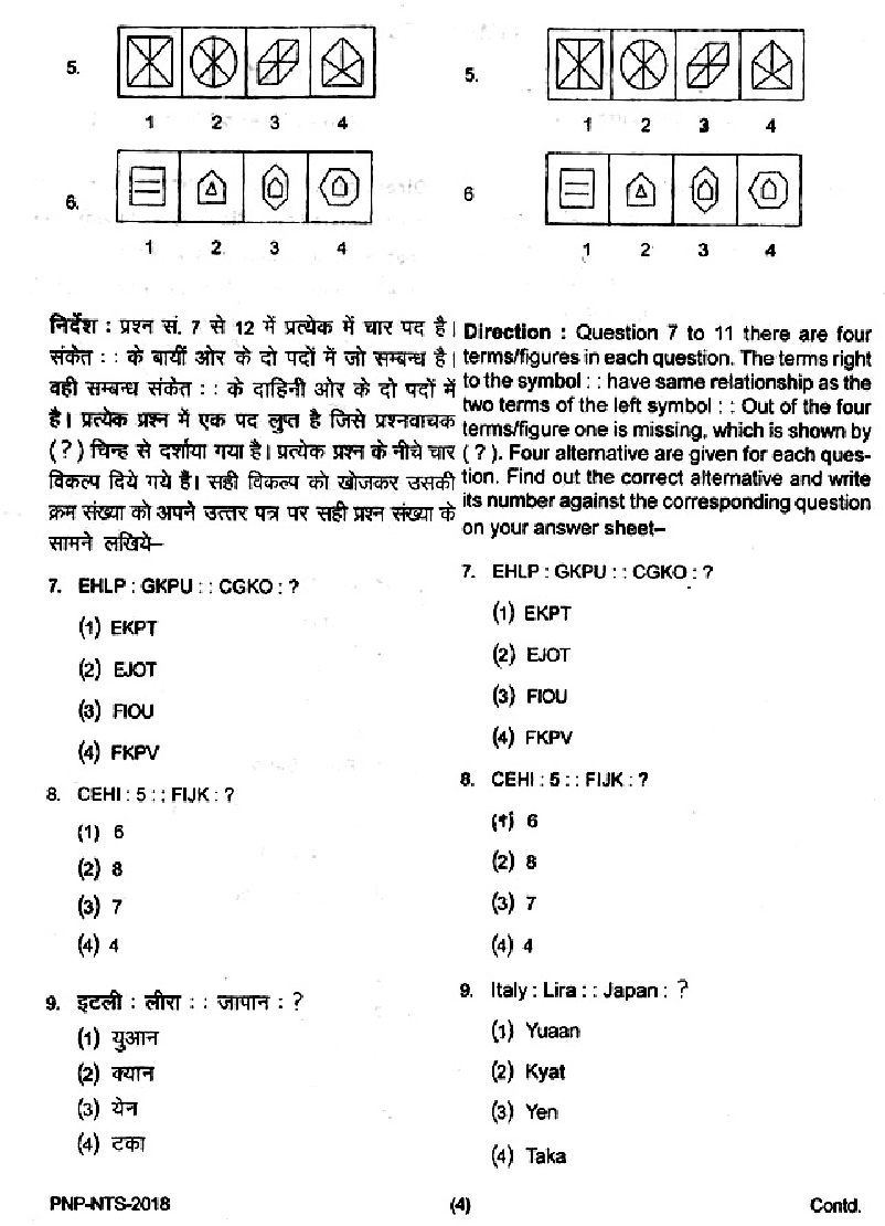 NTSE Stage I Uttar Pradesh SAT, MAT, Language 2017-18 (Solved Paper) - Page 5